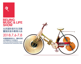 传新科技携多款产品亮相北京国际音乐生活展