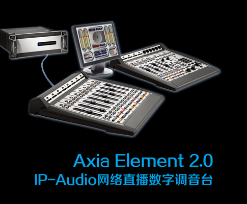 Axia Element2.0介绍
