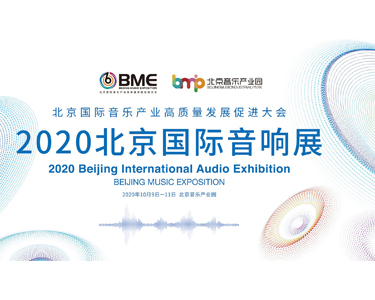 传新科技携手Genelec与您相约2020北京国际音响展