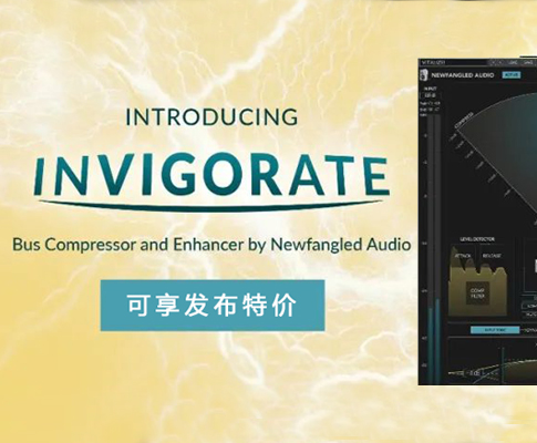 Newfangled Audio 发布 Invigorate 总线压缩增强插件