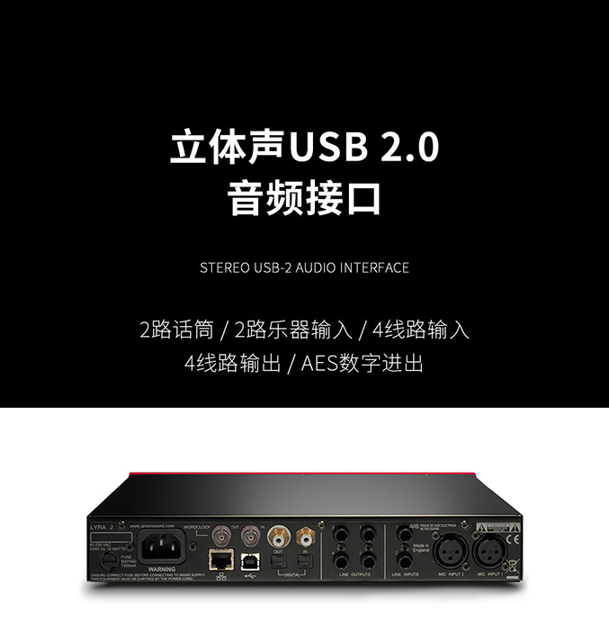 极具性价比的Prism Sound 声卡——Lyra 2 RED - 新闻- 传新科技有限公司