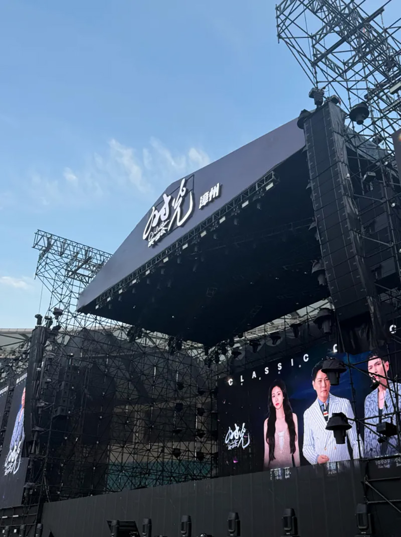 时光Classic演唱会，dBTechnologies赋能漳州视听盛宴！插图5