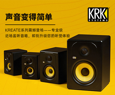 KRK 发布全新KREATE系列音箱