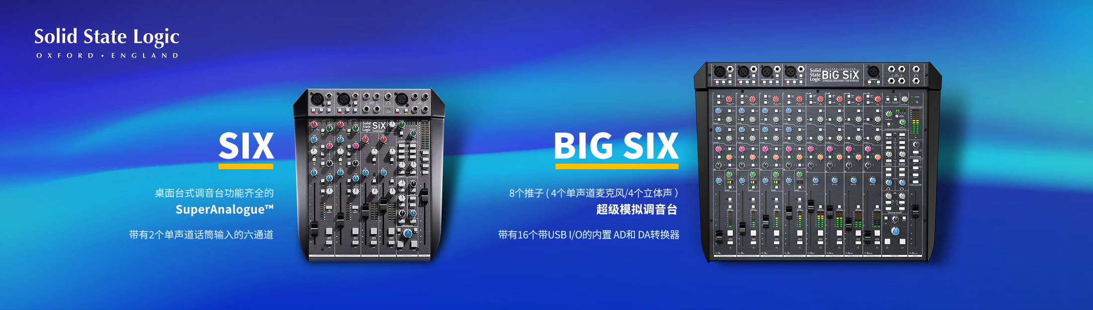 SSL调音台大电视