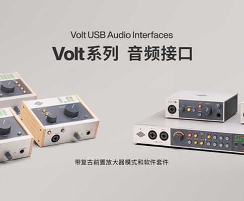 限时免费领取软件 8+1 个！Universal Audio 限时赠送计划